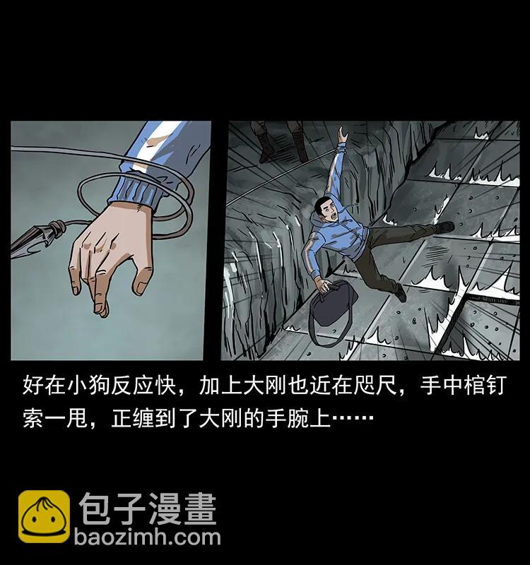 🍜幽冥诡匠 215 望眼欲穿的皇陵 第44页