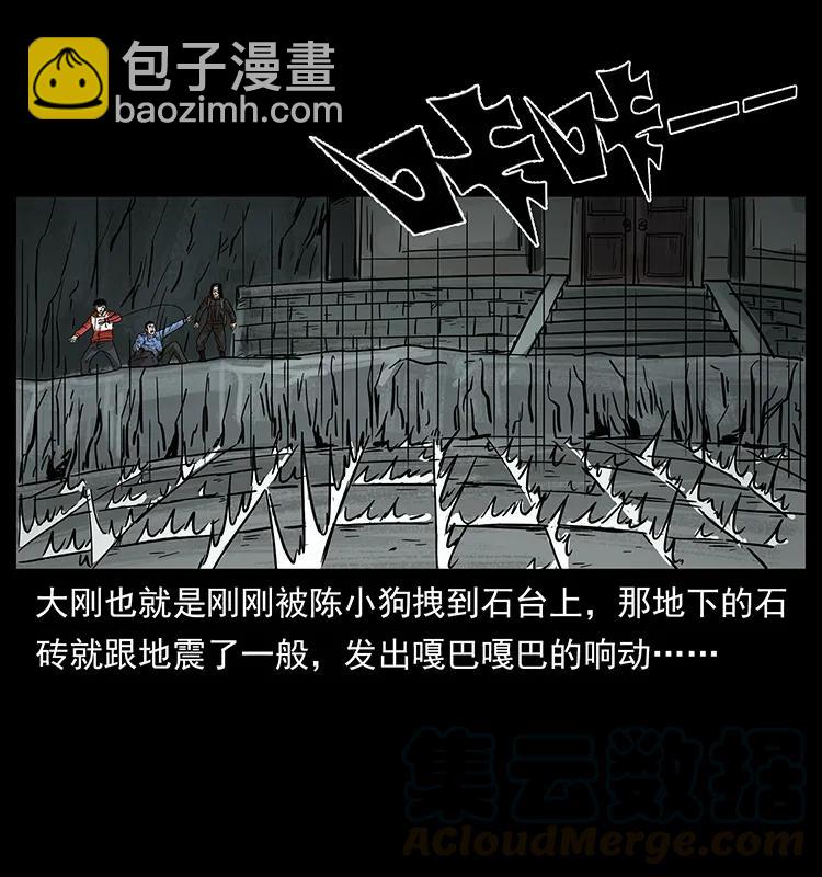 🍜幽冥诡匠 215 望眼欲穿的皇陵 第45页