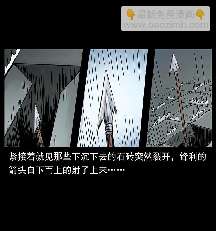 🍜幽冥诡匠 215 望眼欲穿的皇陵 第46页