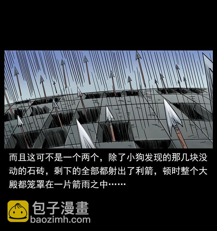 🍜幽冥诡匠 215 望眼欲穿的皇陵 第47页