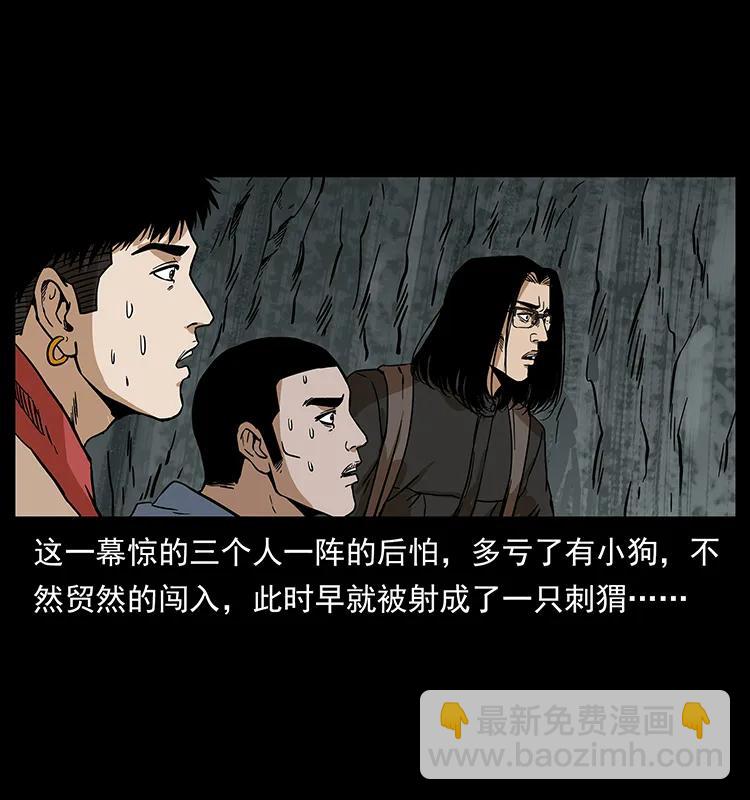 🍜幽冥诡匠 215 望眼欲穿的皇陵 第48页