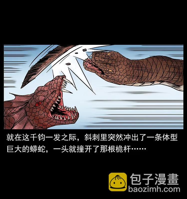 🍜幽冥诡匠 215 望眼欲穿的皇陵 第6页