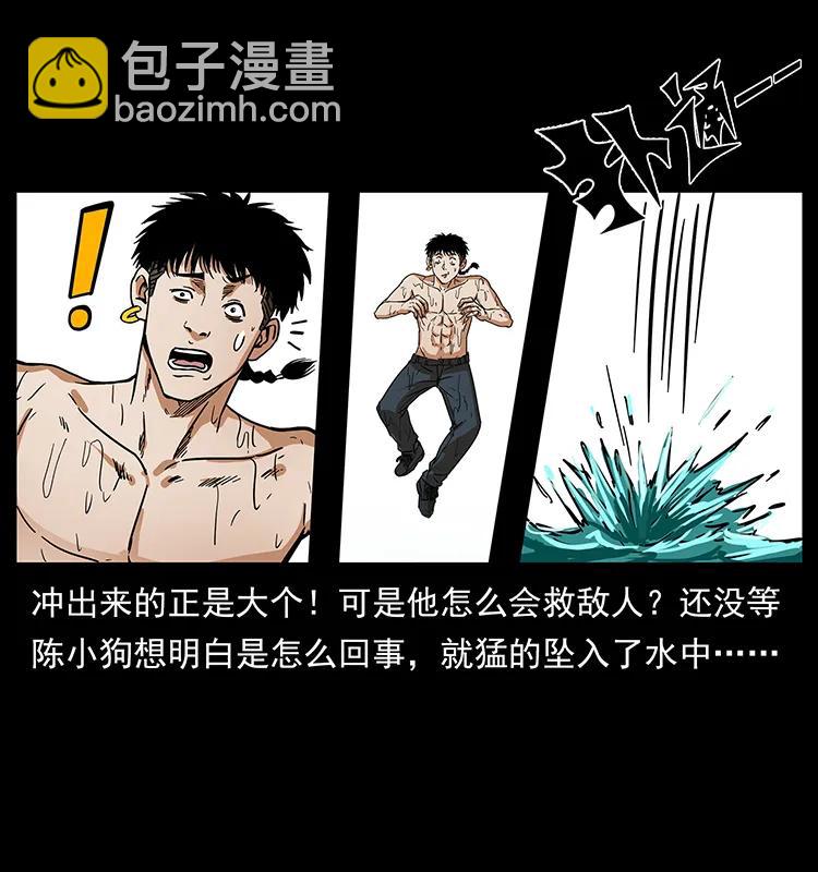 🍜幽冥诡匠 215 望眼欲穿的皇陵 第7页