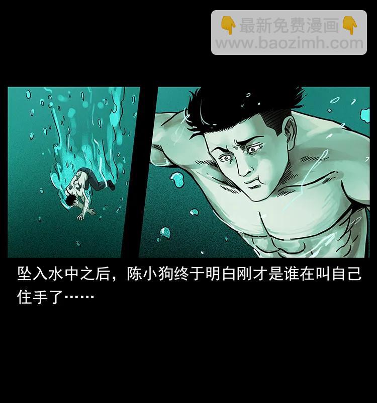 🍜幽冥诡匠 215 望眼欲穿的皇陵 第8页
