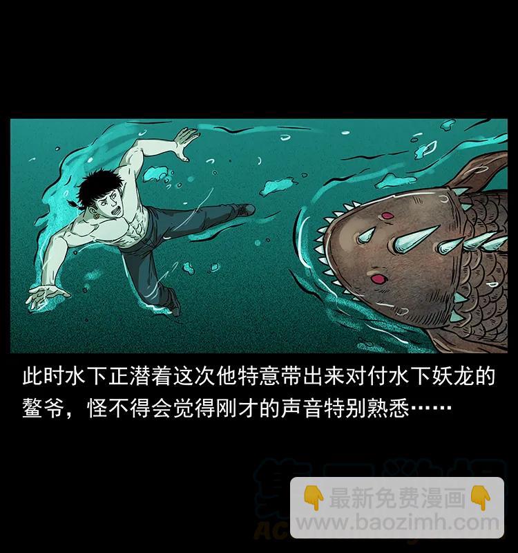 🍜幽冥诡匠 215 望眼欲穿的皇陵 第9页