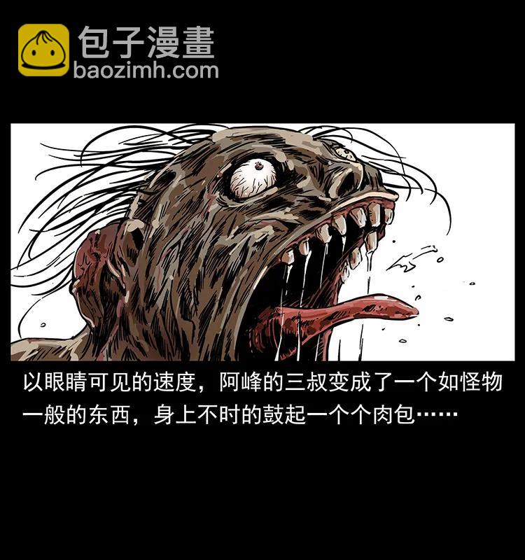 🍜幽冥诡匠 217 最可怕的危机 第10页
