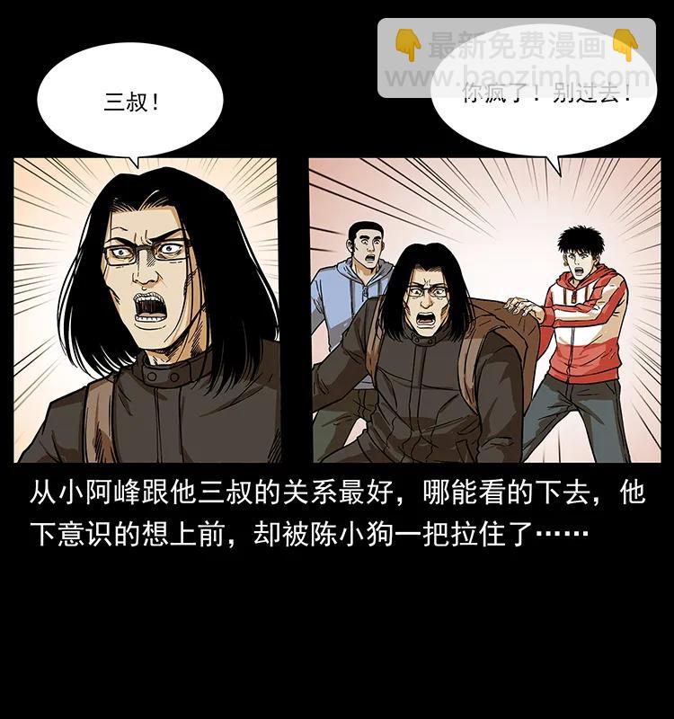 🍜幽冥诡匠 217 最可怕的危机 第12页