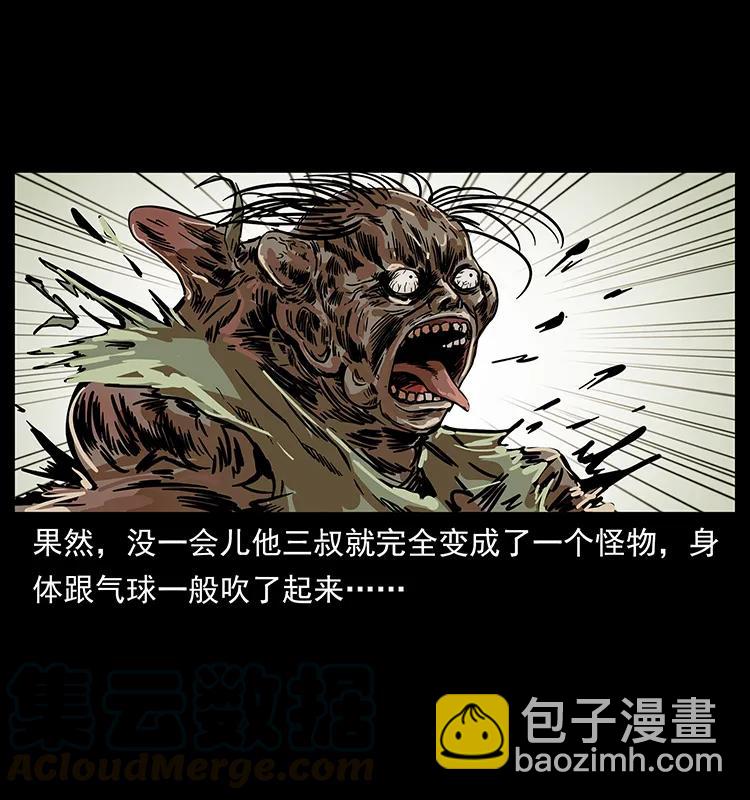 🍜幽冥诡匠 217 最可怕的危机 第13页