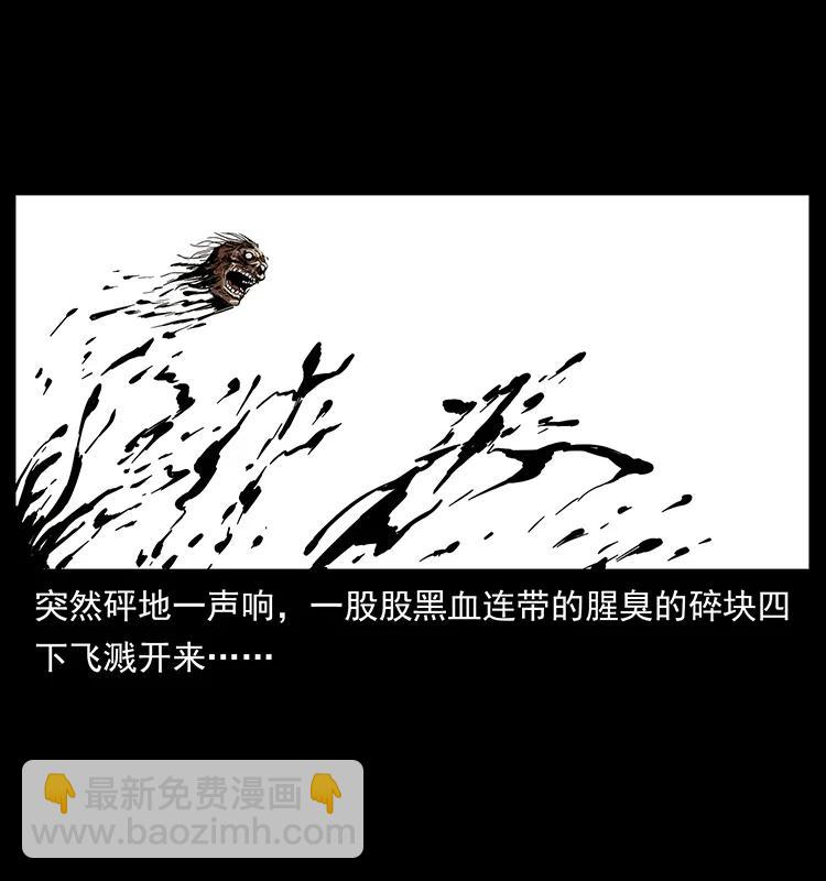 🍜幽冥诡匠 217 最可怕的危机 第14页