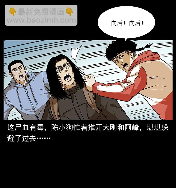 🍜幽冥诡匠 217 最可怕的危机 第15页