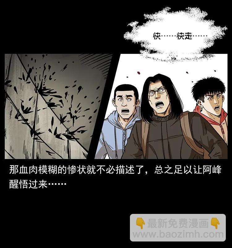 🍜幽冥诡匠 217 最可怕的危机 第16页