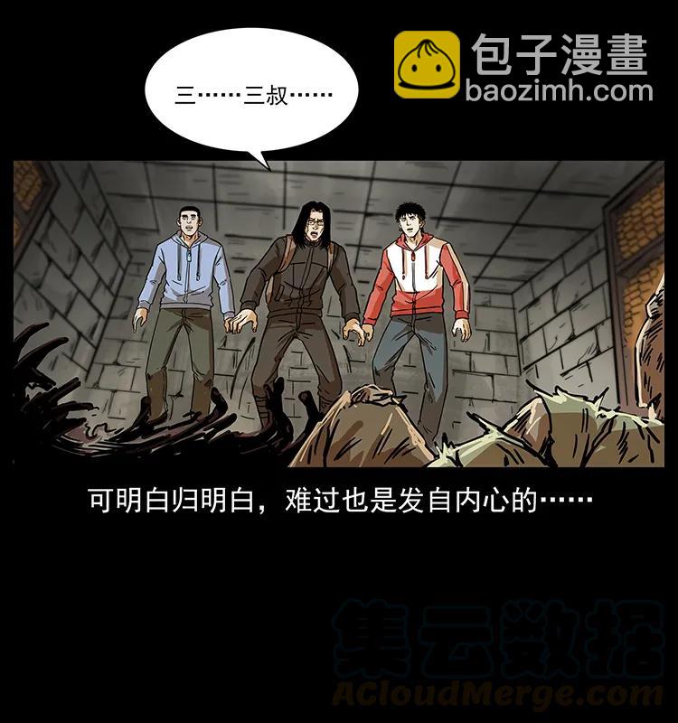 🍜幽冥诡匠 217 最可怕的危机 第17页