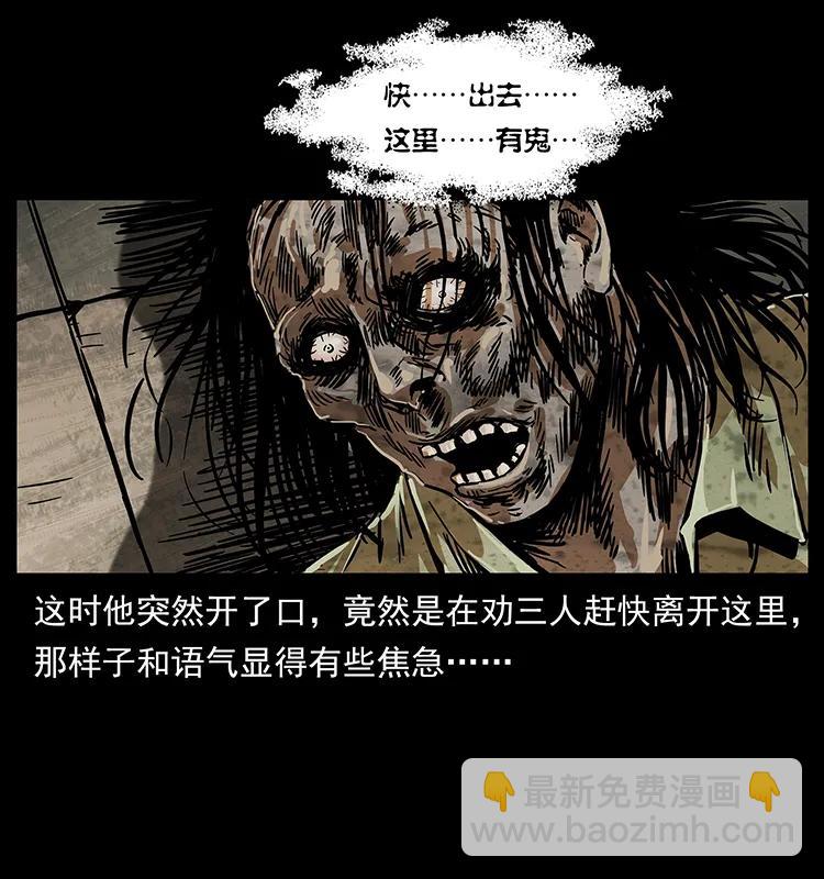 🍜幽冥诡匠 217 最可怕的危机 第19页
