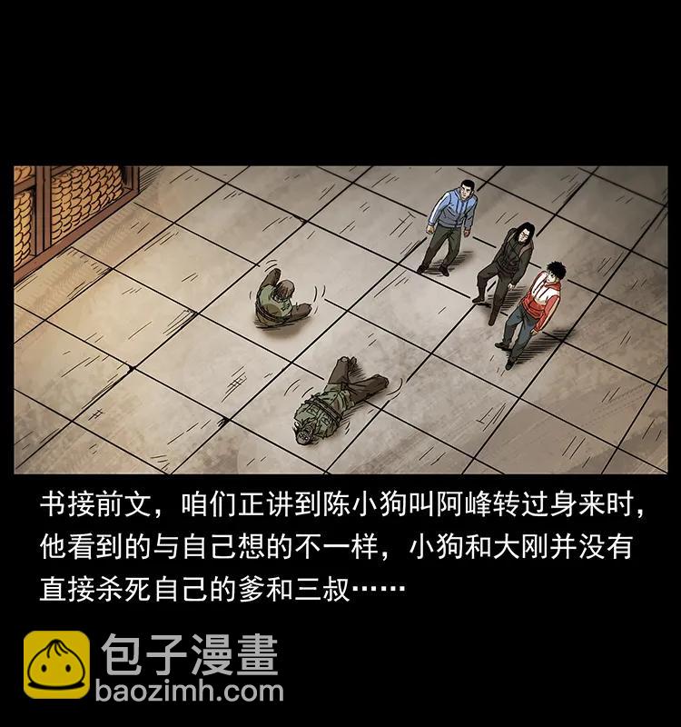 🍜幽冥诡匠 217 最可怕的危机 第2页