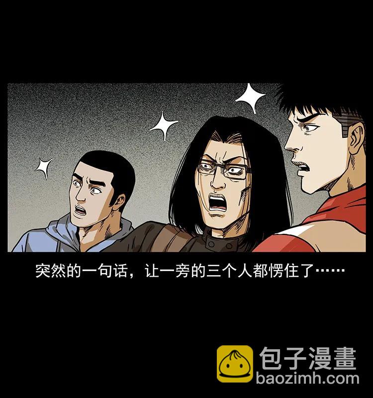 🍜幽冥诡匠 217 最可怕的危机 第20页