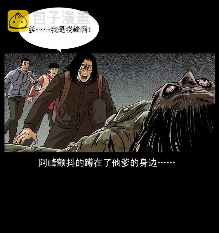 🍜幽冥诡匠 217 最可怕的危机 第22页