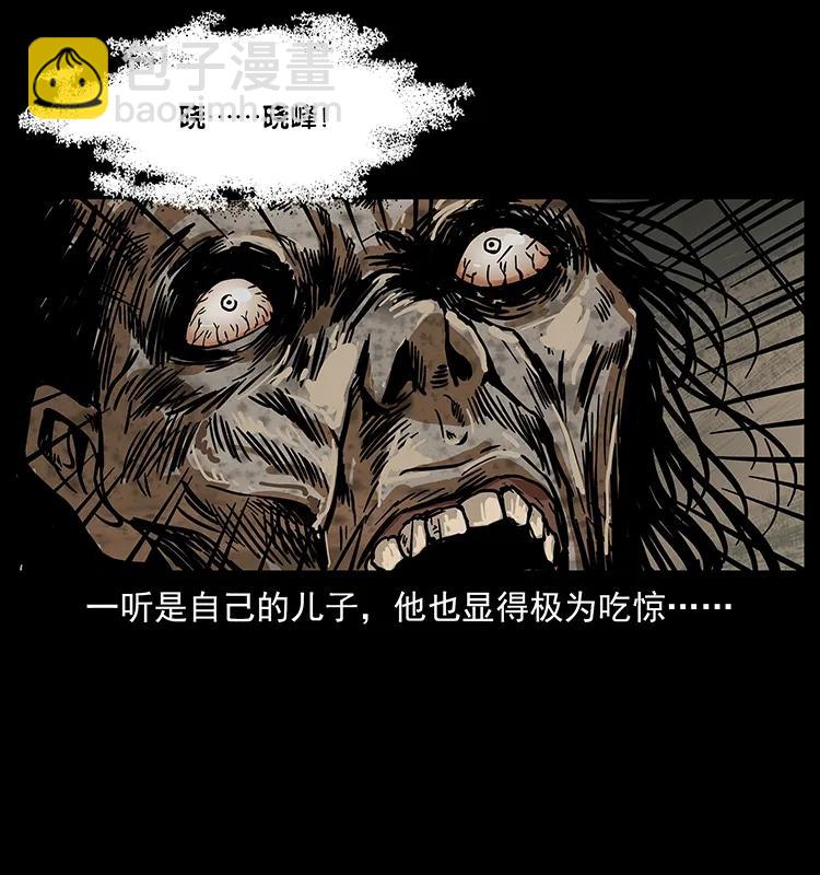🍜幽冥诡匠 217 最可怕的危机 第23页