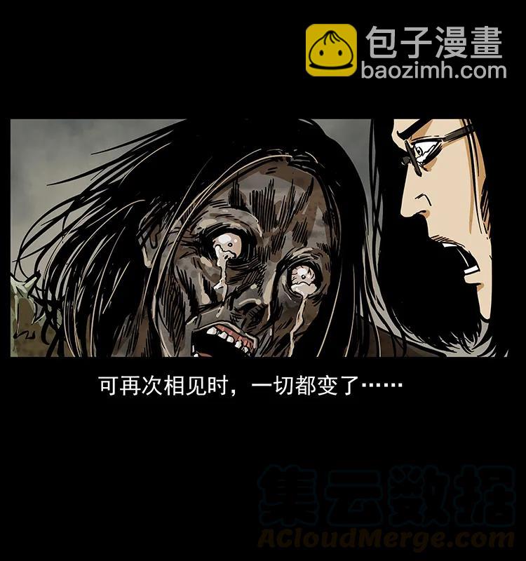 🍜幽冥诡匠 217 最可怕的危机 第25页