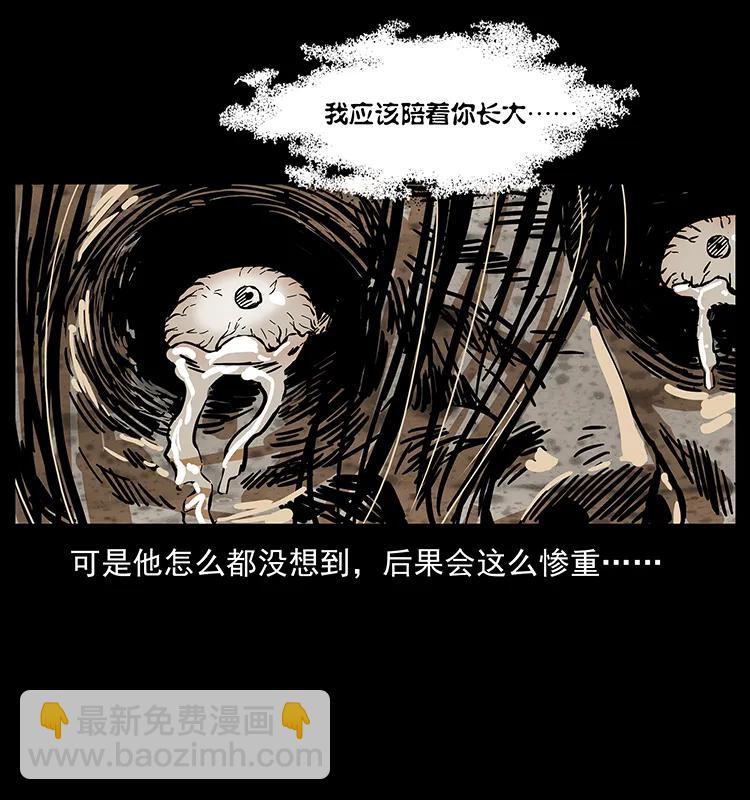 🍜幽冥诡匠 217 最可怕的危机 第27页
