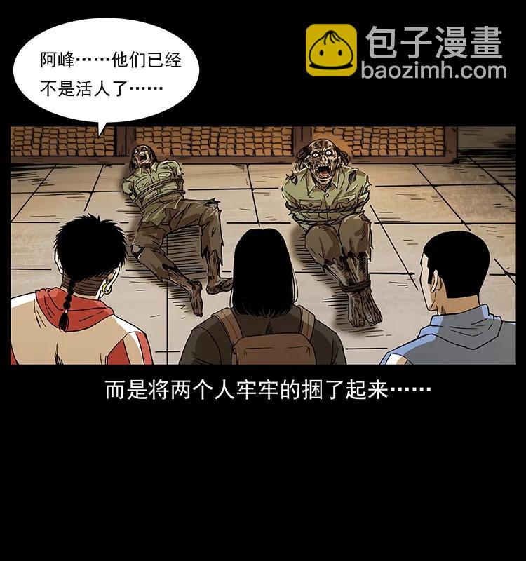 🍜幽冥诡匠 217 最可怕的危机 第3页