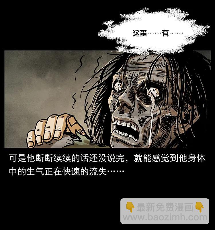 🍜幽冥诡匠 217 最可怕的危机 第30页