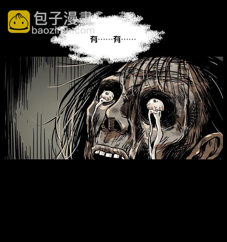 🍜幽冥诡匠 217 最可怕的危机 第31页