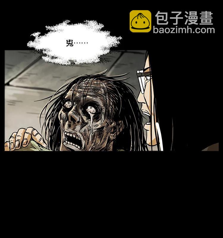 🍜幽冥诡匠 217 最可怕的危机 第32页