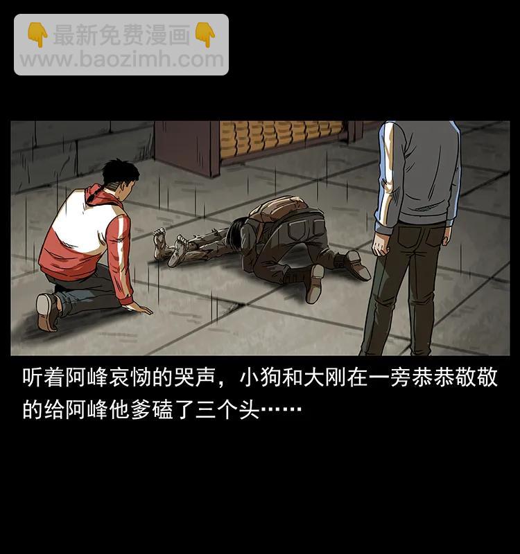 🍜幽冥诡匠 217 最可怕的危机 第35页