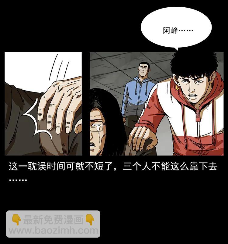 🍜幽冥诡匠 217 最可怕的危机 第36页