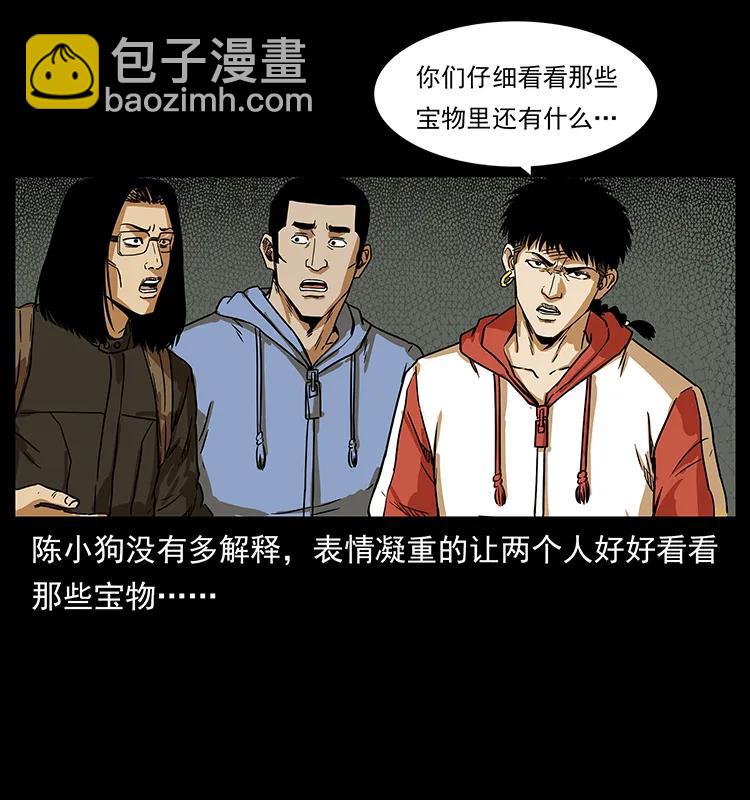 🍜幽冥诡匠 217 最可怕的危机 第43页