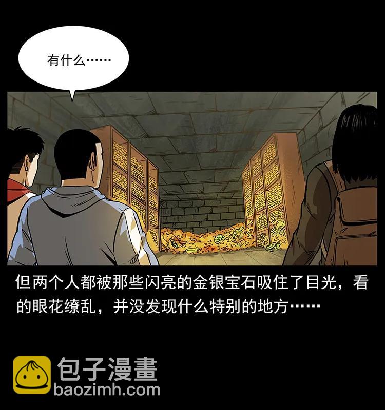 🍜幽冥诡匠 217 最可怕的危机 第44页