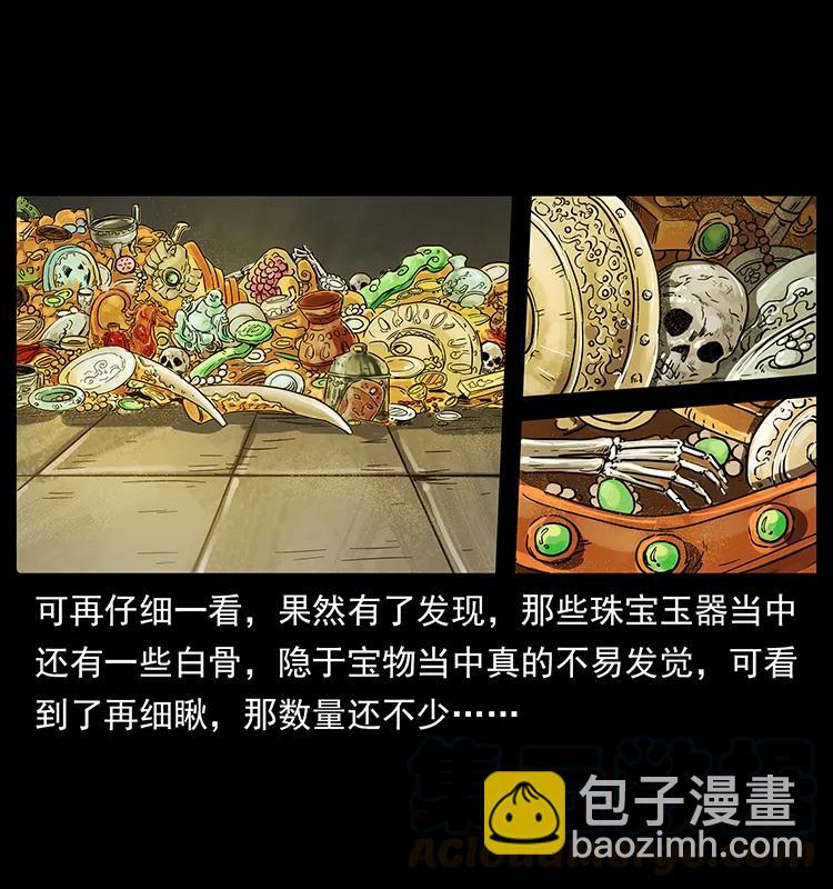 🍜幽冥诡匠 217 最可怕的危机 第45页