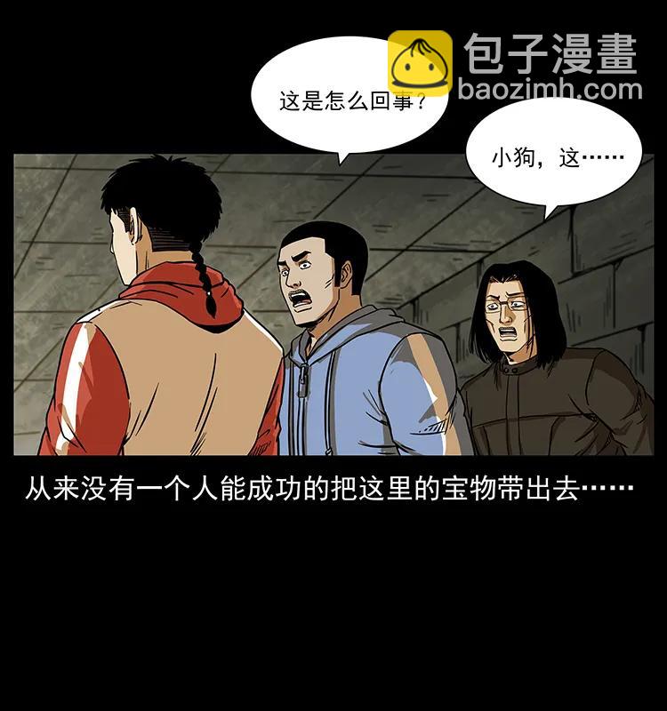 🍜幽冥诡匠 217 最可怕的危机 第47页