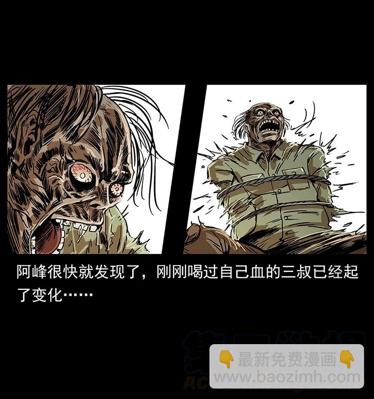 🍜幽冥诡匠 217 最可怕的危机 第5页