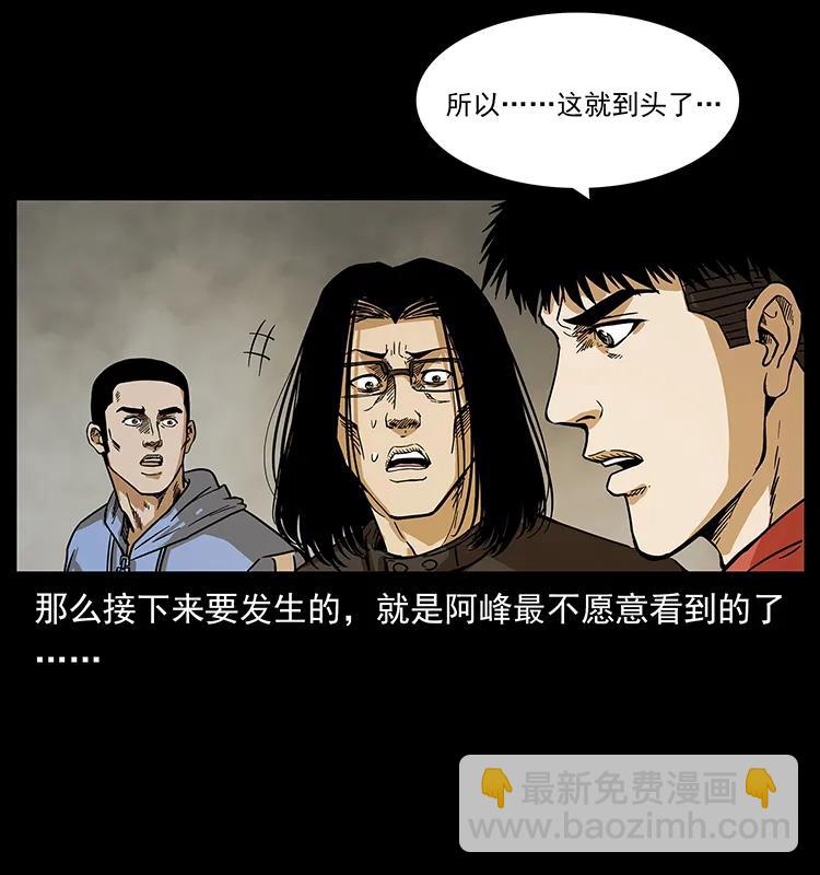 🍜幽冥诡匠 217 最可怕的危机 第8页