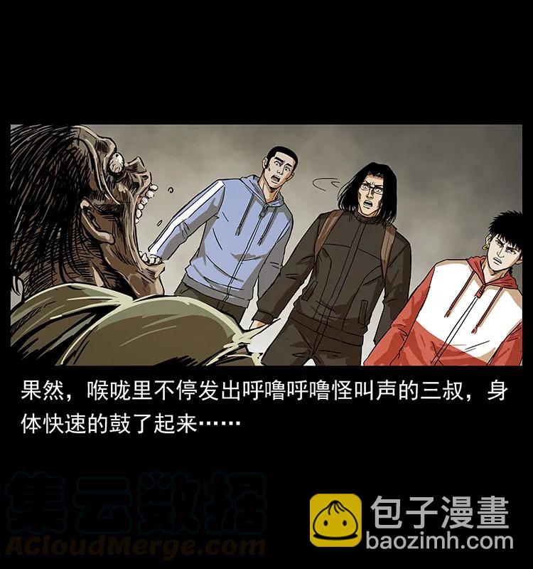 🍜幽冥诡匠 217 最可怕的危机 第9页