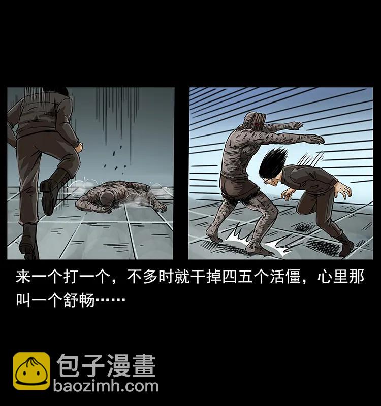 🍜幽冥诡匠 219 蚩龙抬棺 第10页