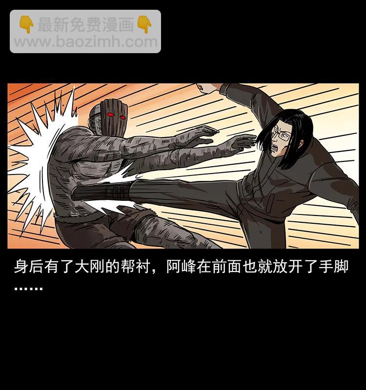 🍜幽冥诡匠 219 蚩龙抬棺 第15页