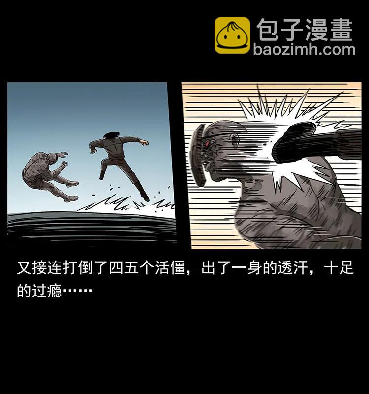 🍜幽冥诡匠 219 蚩龙抬棺 第16页
