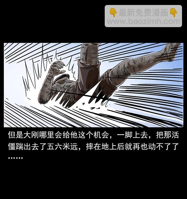 🍜幽冥诡匠 219 蚩龙抬棺 第18页