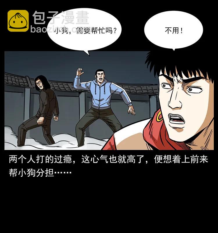 🍜幽冥诡匠 219 蚩龙抬棺 第19页