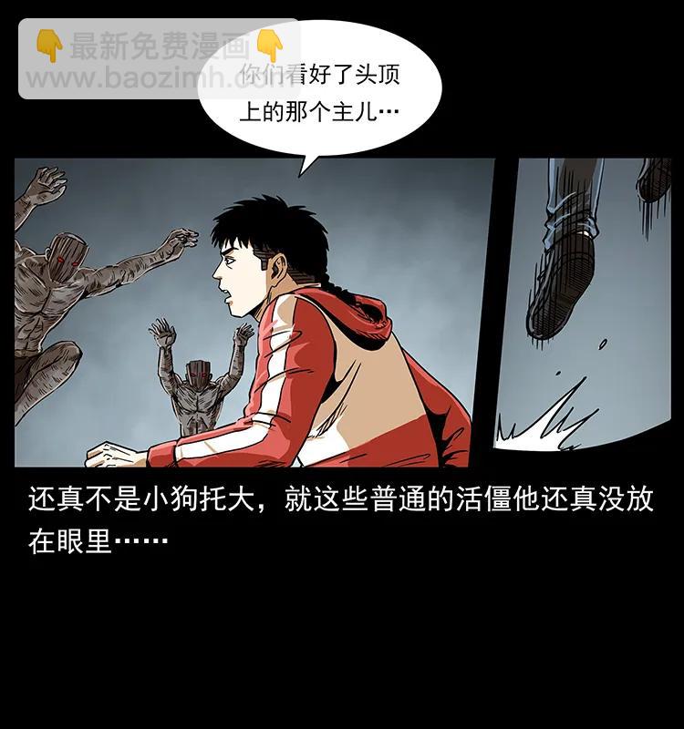 🍜幽冥诡匠 219 蚩龙抬棺 第20页