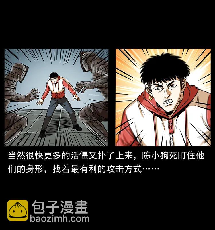 🍜幽冥诡匠 219 蚩龙抬棺 第22页