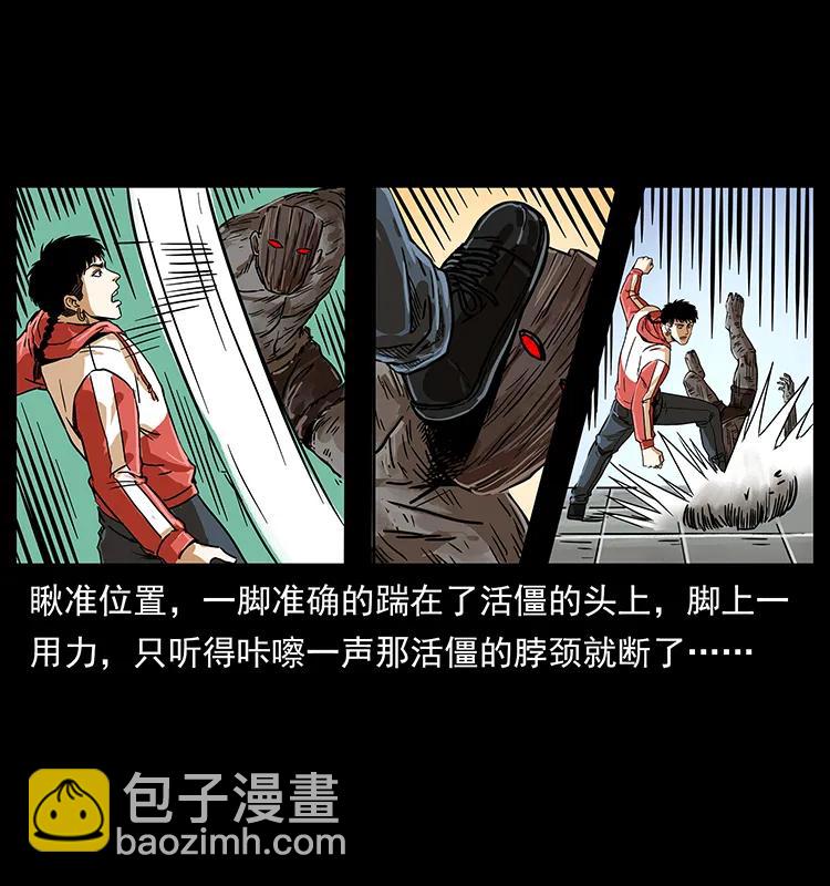 🍜幽冥诡匠 219 蚩龙抬棺 第23页