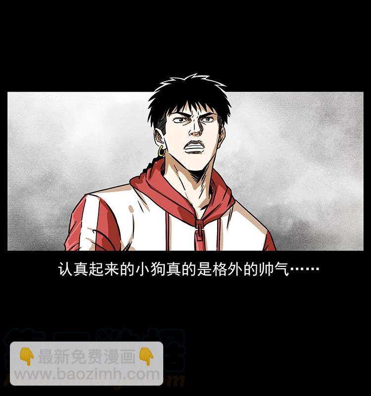 🍜幽冥诡匠 219 蚩龙抬棺 第25页