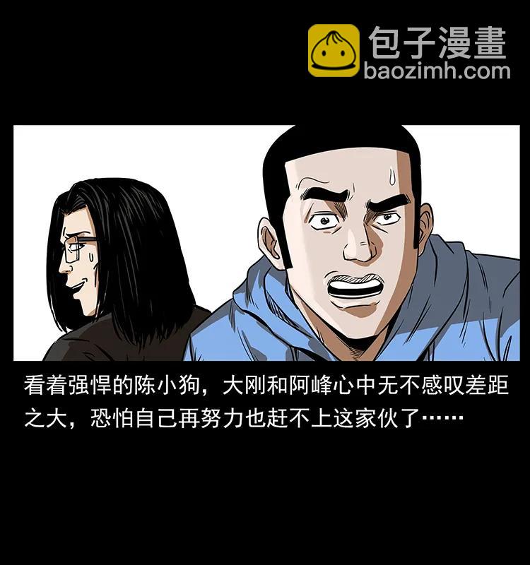 🍜幽冥诡匠 219 蚩龙抬棺 第26页