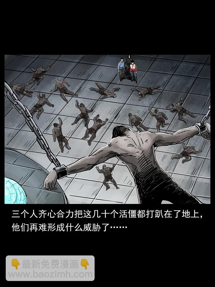 🍜幽冥诡匠 219 蚩龙抬棺 第27页