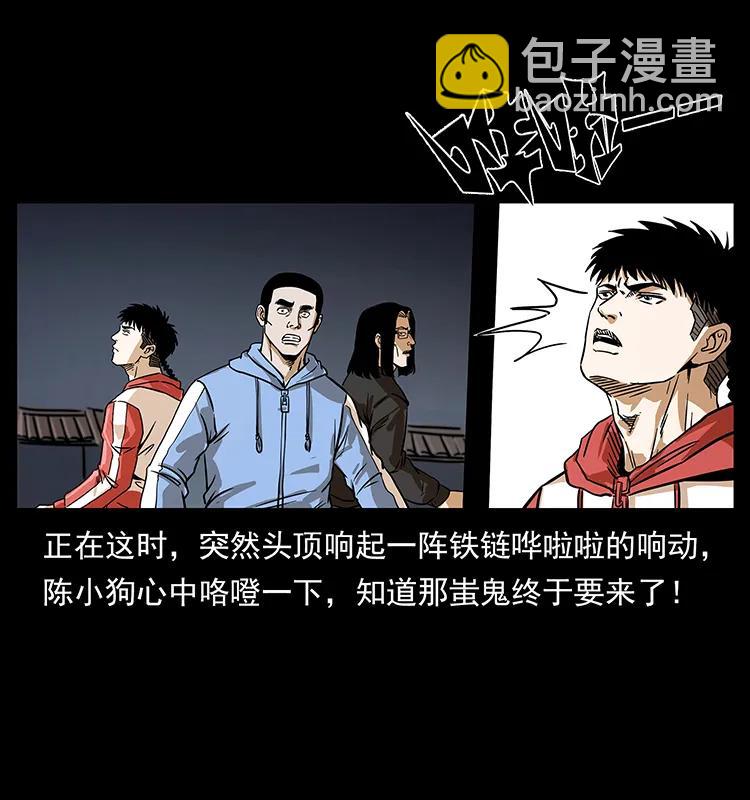 🍜幽冥诡匠 219 蚩龙抬棺 第28页