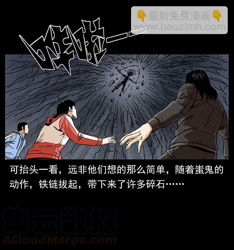 🍜幽冥诡匠 219 蚩龙抬棺 第29页