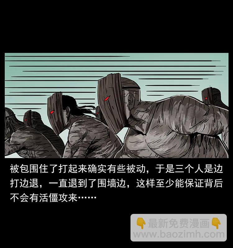 🍜幽冥诡匠 219 蚩龙抬棺 第3页